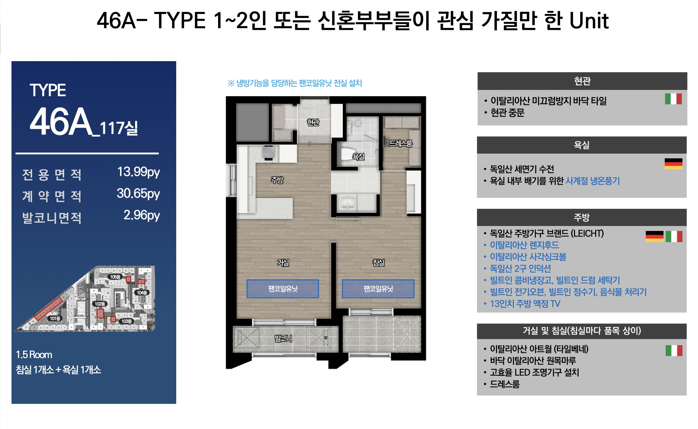 TYPE 46A 평면도